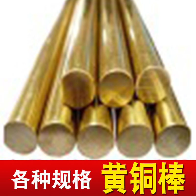 H59 brass bar 6mm --- 80mm Zero cut machined manufacturer Direct brass round bar solid round copper bar