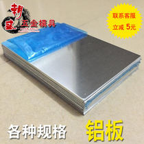 1060 pure aluminum plate Aluminum alloy plate diy heat dissipation aluminum sheet 1 1 2 1 5 1 8 2 2 5 3 4 5 6 8