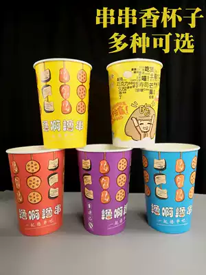 You Shile cold string bucket Cup commercial cold pot skewer Cup packing bucket Guandong cooking Cup disposable string bucket Cup