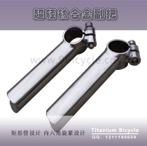 Titanium bicycle accessories Titanium alloy deputy handle Titanium bicycle deputy handle Titanium alloy sheep horn