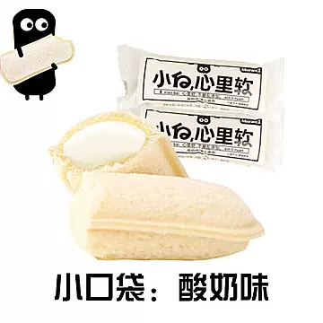 【超值30包】小白心里软乳酸菌夹心面包[15元优惠券]-寻折猪