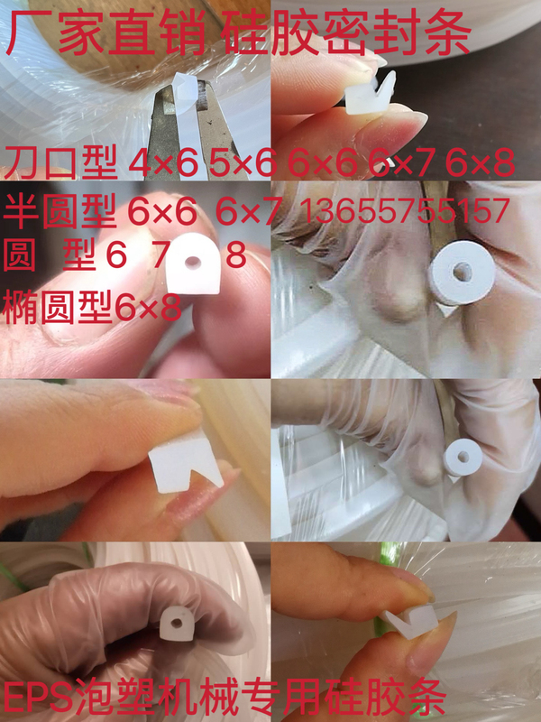 Eps Trigger Door Seal Strip, Sealant Strip, Styrofoam Equipment, Silicone Strip, Complete Range of Models, Direct Sales from the Manufacturer Eps Trigger Door Seal Strip, Sealant Strip, Styrofoam Equipment, Silicone Strip, Complete Range of Models, Direct Sales from the Manufacturer