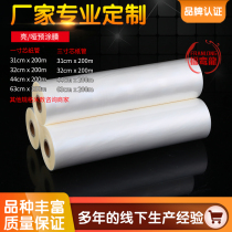3 silk BOPP pre-coated hot film Big Paper Tube small paper tube picture album menu business card badge self-adhesive film