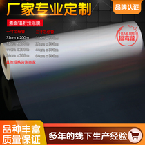 Laser prime mask Hot laminating film Pre-coated film Mobile phone shell glass keychain ABS acrylic laser album lamination