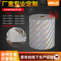 Twill laser aluminized pre-coated film One inch core three inch core paper bag gift box Cosmetic box Boutique packaging lamination