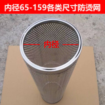 114159 Rural wood stove stove chimney stainless steel smoke pipe chimney tube heat insulation anti-scalding net protective pipe cover