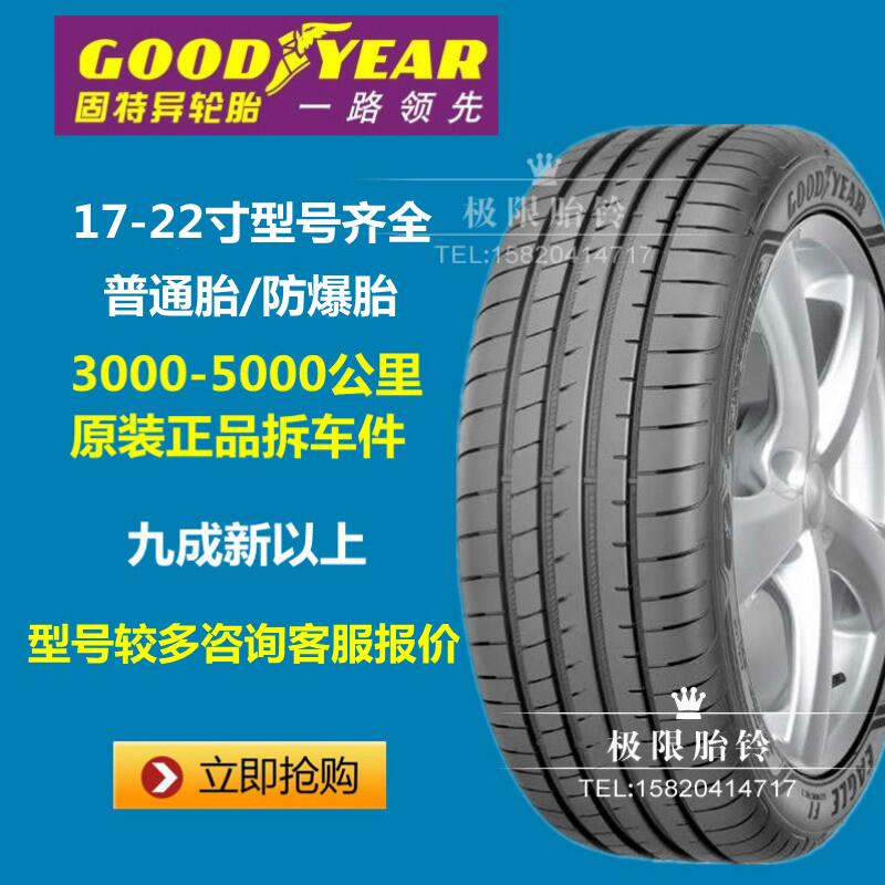 Goodyear Tires 225/235/245/255/275/40 45 50 55 60R18R19R20R21 Explosion-Proof
