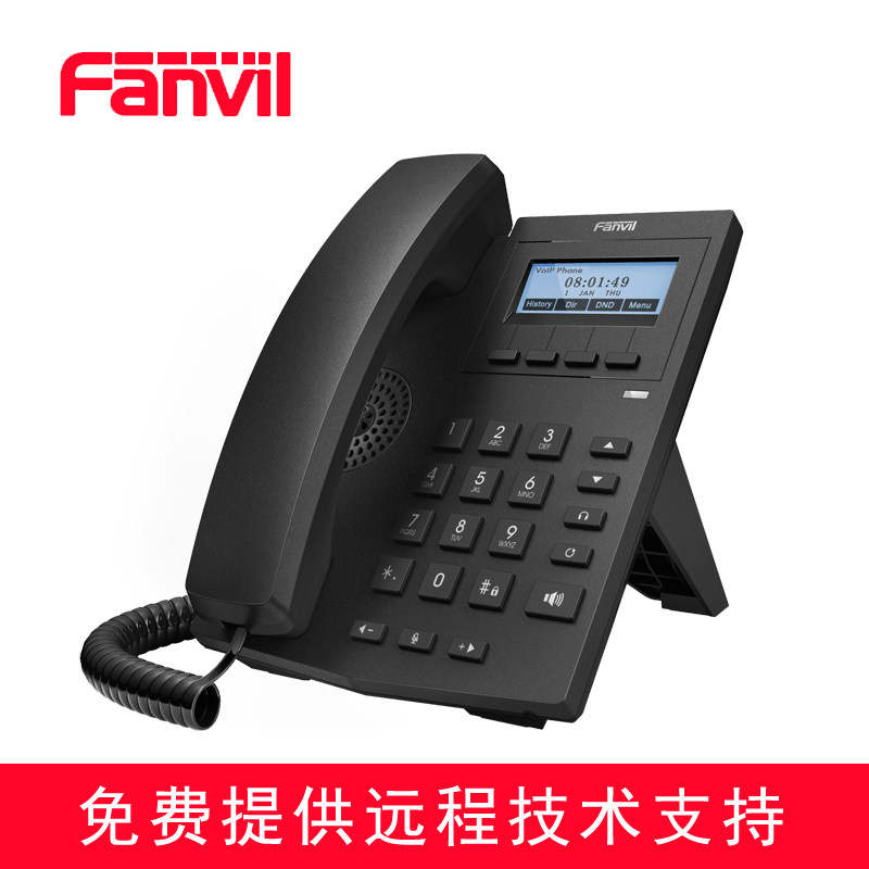 Fanvil azimuth X1 X1P Internet IP phone compatible with SIP protocol POE Power supply called central use