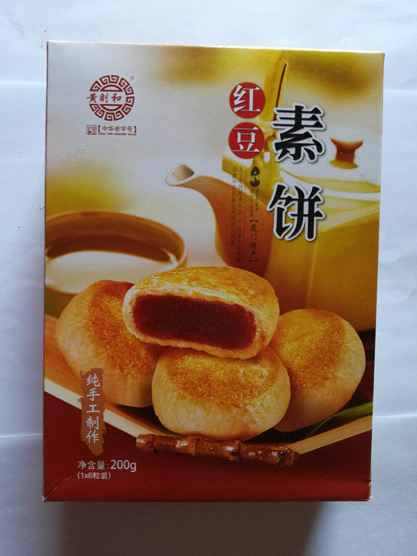 Xiamen Teaters Yellow and pineapple pie red bean vegan cake Pizza Fruit Pie Mooncake Gourmet Snacks Full 8 Boxes Free Of Mail