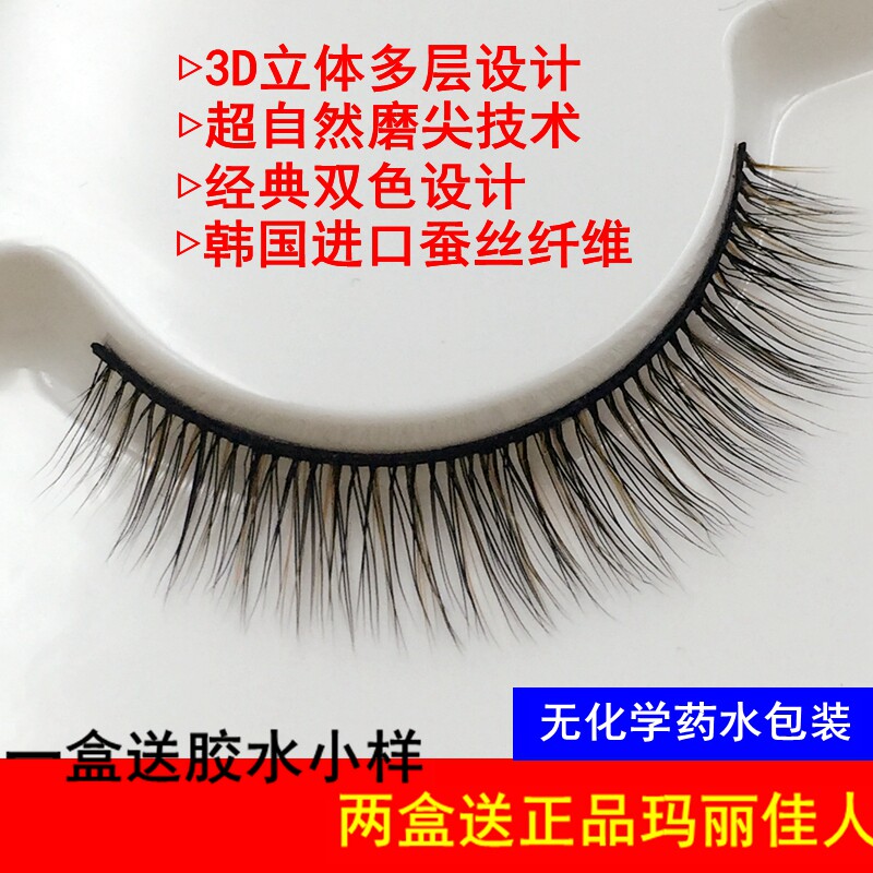3D 26# multi-layer three-dimensional false eyelashes natural naked realistic cotton thread stalk soft short eyelashes to send glue