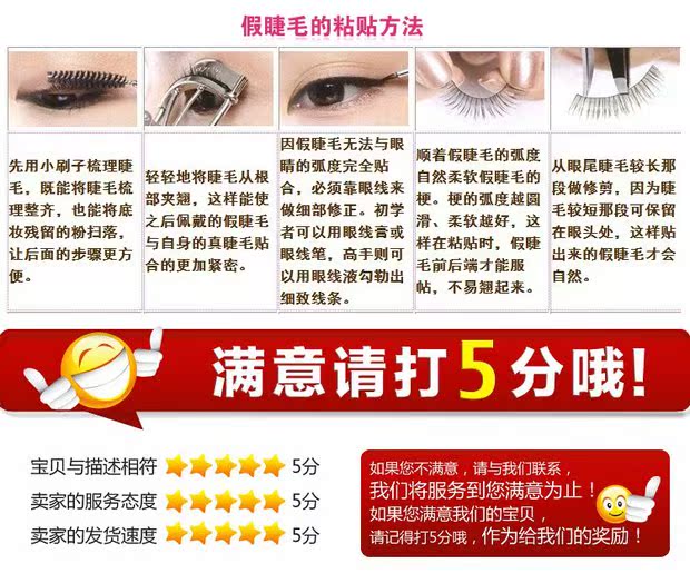 Nhà máy sản xuất trực tiếp thủ công Đài Loan lông mi giả chéo 9 cọng bông dài tự nhiên - Lông mi giả lông mi giả tự nhiên