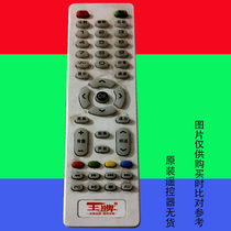 Suitable for original Ace LCD TV Remote Control Miscellaneous Brand Free Set 3332