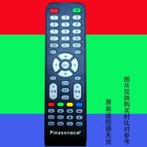 Suitable for pinasenoco LCD TV remote control board network intelligent set-free Panasonic 3438