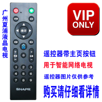 SHERP SNARP Sharp LCD TV remote control original universal free setting remote control board Guangzhou East