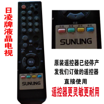 SUNLING4822 day Ling LCD TV remote control remote control board Universal original without setting intelligent