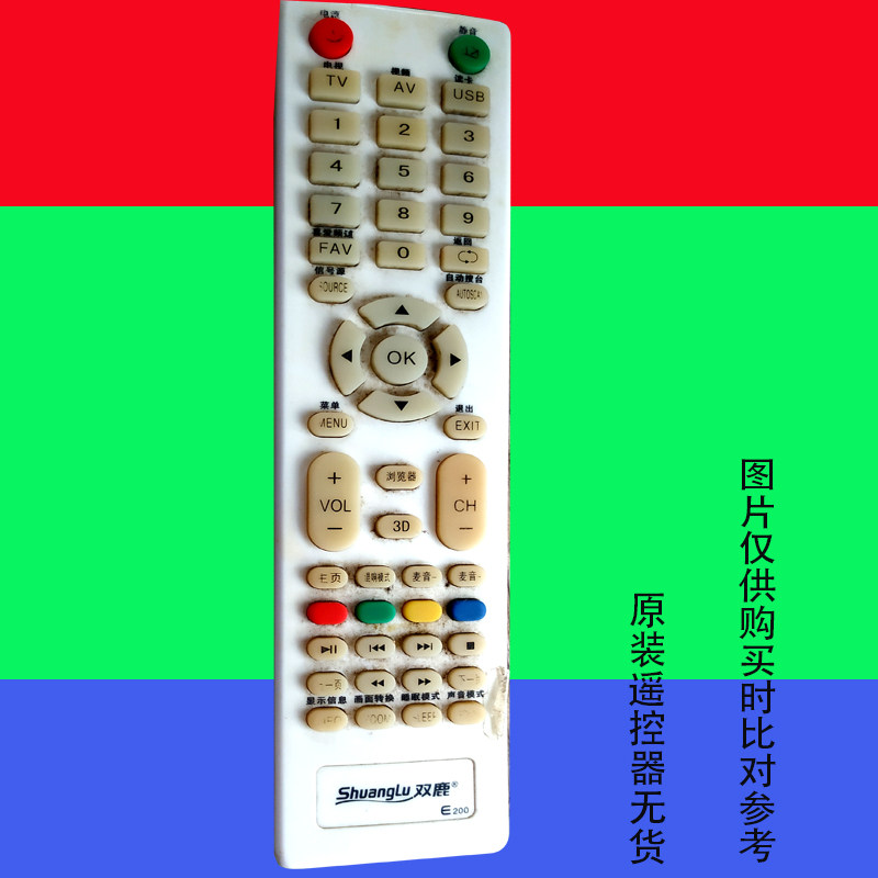 Suitable for original Twin Deer LCD TV Remote Control E200 Internet Smart Point Setting