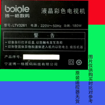 Suitable for original boigle LCD TV remote control Ltv 3261 Ningbo Boyige free setting