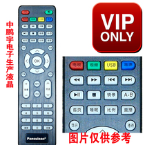Gold positive 3218G gold positive NONTAUS Pansuioac LCD TV remote control Shenzhen Zhongpeng Yu