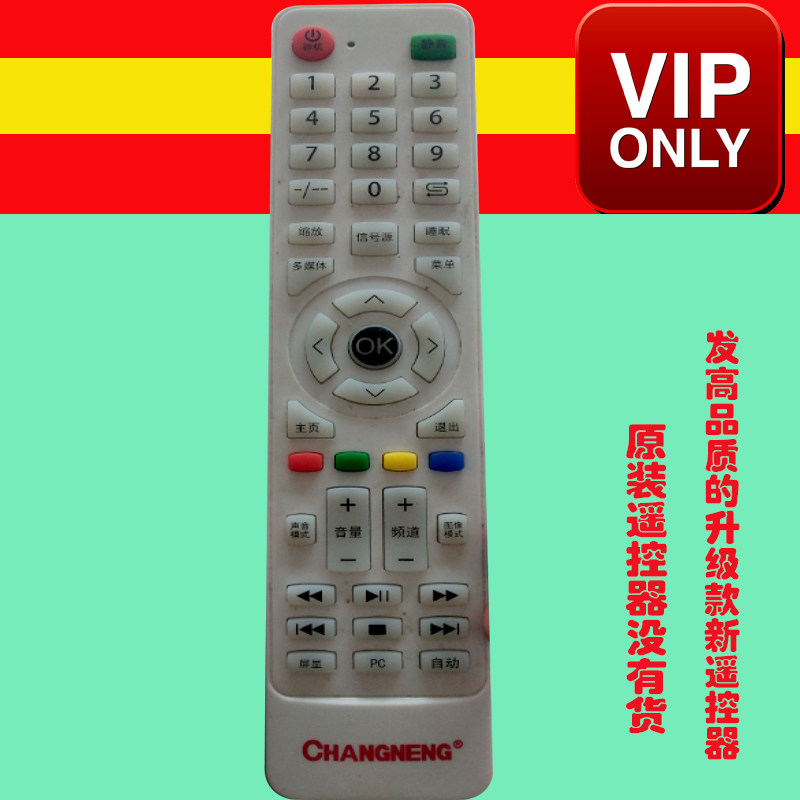 Suitable for changneng remote control long card rainbow LCD TV smart sl-e500j955 4500j original