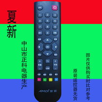 Applicable AMOI summer new LCD TV remote control LE22A Chiang Cong Mighty 32T8 Trump Life WP42H