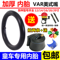 Children bicycle tires 12 14 16 18 20-inch inner tube 1 75 2 125 2 4 brought stroller accessories