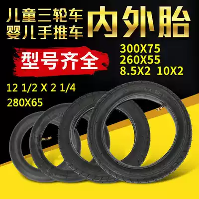 Baby trolley inner and outer tire children's tricycle inner tube child car pneumatic tire 8 5times 2 inner tube 260*55