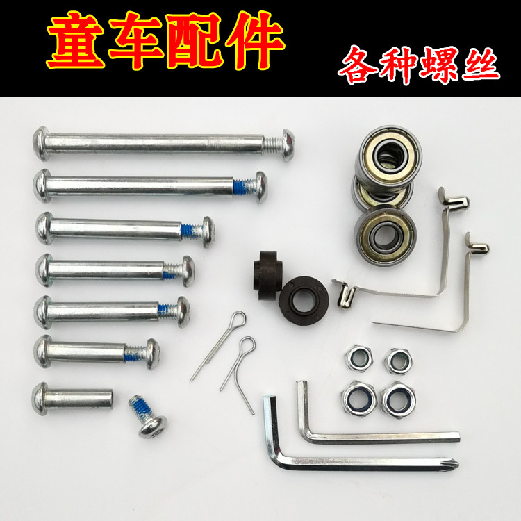 Children's Scooter Scooter Top Screen Accessories Bearing Core Skarts Swing Skies Rocking Wheel Anti-Slide Screw