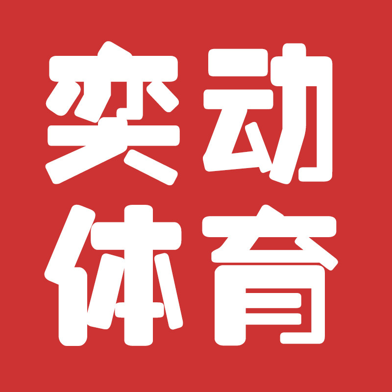 奕动体育