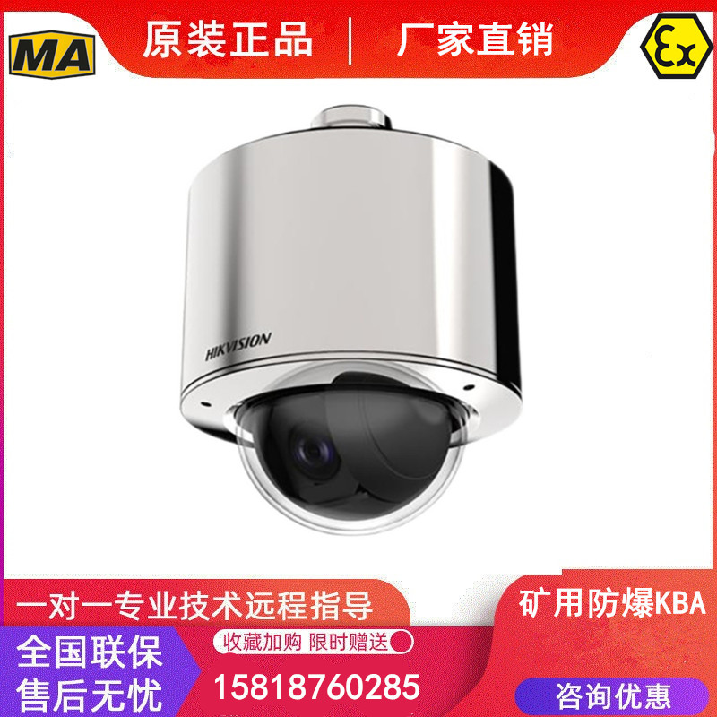 SeaConway sees 2 million 20 times Internet high-definition high-speed explosion-proof intelligent ball machine DS-2DF4220-DX ball machine