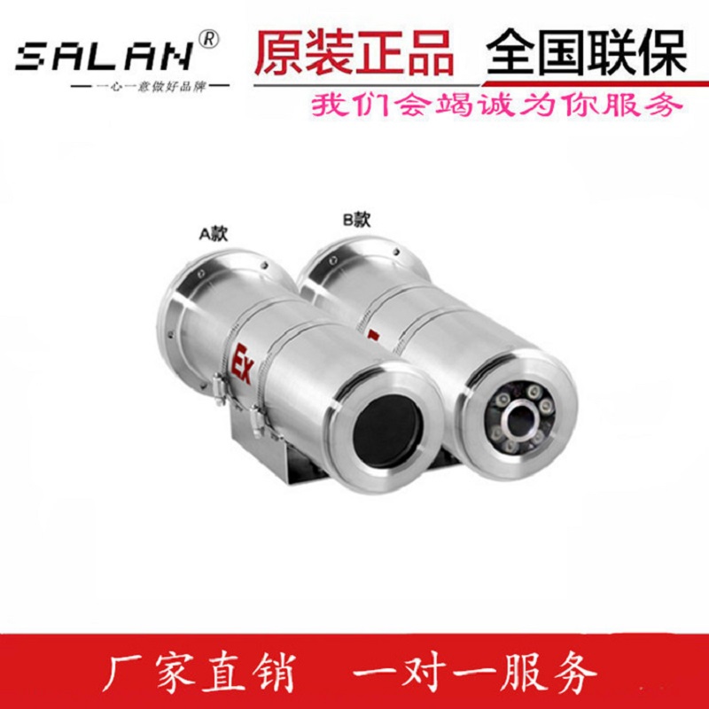 Hikvision 2 million network surveillance camera lens HD infrared explosion-proof surveillance camera 304 stainless steel shield