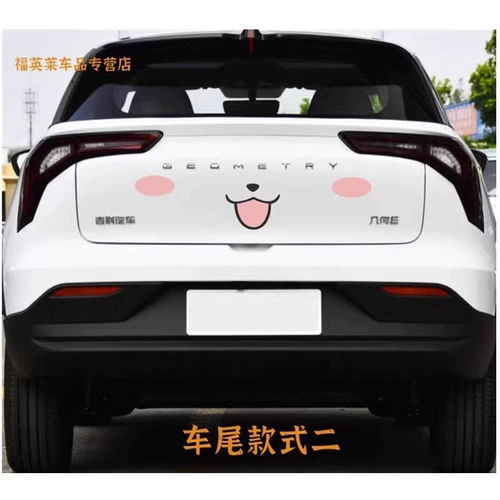 Подходит для геометрических e -пожимеров, Hu Xuxu, веселая модификация личности, модифицированная наклейка с кошачьим лицом среднего кошачьего кошачья наклейка