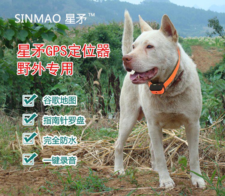 Upgraded version of the third generation star spear waterproof hound hound gps satellite positioner copper berth electric contact piano after sunscreen swimming