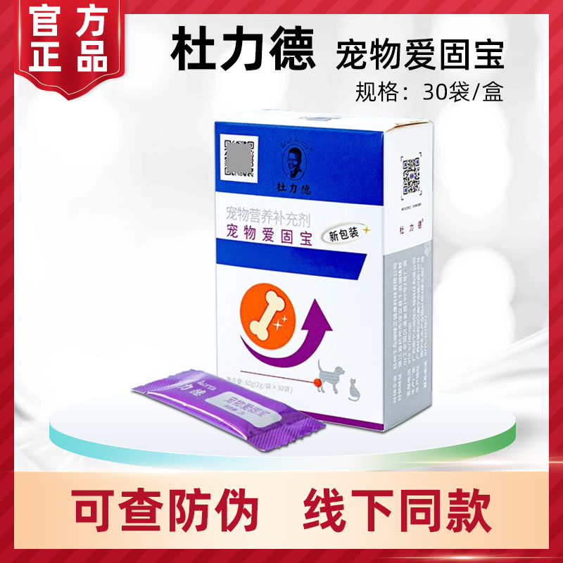 Dulide Aiguobao Nutritional Supplement for Folded-Eared Cats and Dogs to Supplement Nutrition Dulide Aiguobao Nutritional Supplement for Folded-Eared Cats and Dogs to Supplement Nutrition