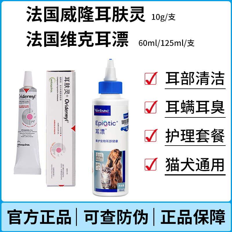 Ear drifting cats and dogs to remove ear mites inflammation maintenance clean ear canal prevent ear mites ear skin spirit ear drops package