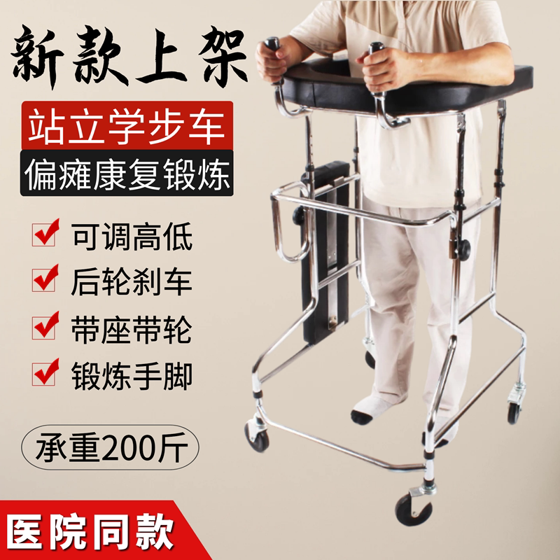 Stroke hemiplegic Walker elderly rehabilitation walking aids adult walking aids adult walking aids elderly walking aids