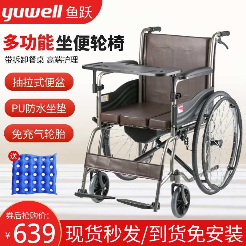 Fish jump wheelchair H058B H059B with seat multi - functional lightweight folding older people's roads free inflation