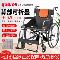 Fish Wheelchair H062C Aluminum Alloy Folding Lightly Carrying Back Old Man Hand Trolley