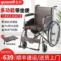 Yuyue wheelchair H059B 058B with sitting toilet the elderly manual folding lightweight wheelchair waterproof hand push scooter
