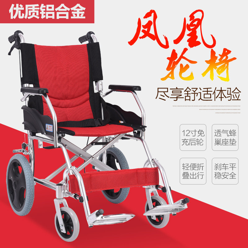 Phoenix Wheelchair PHW863 Aluminum Alloy Small Wheelchair Folding Portable elderly travel trolley