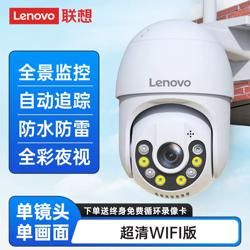 Lenovo, беспроводная CCTV-камера, мобильный телефон, радионяня с солнечной батареей, 360 градусов