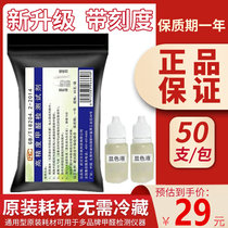 Formaldehyde Testing Phenol Reagent Formaldehyde Testing Agent Formaldehyde Test Tube Aldehydes Test Reagent Formaldehyde Color Rendering Liquid