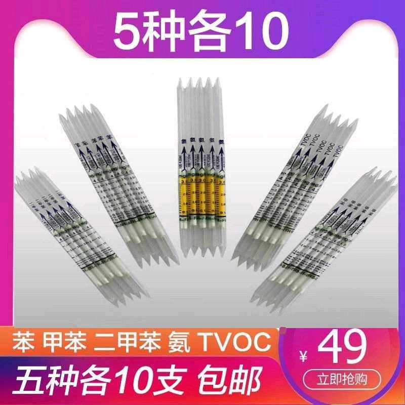 Formaldehyde Test Reagent Test Tube Physphenyl TVOC Detection Tube Detection of Formaldehyde Reagent Formaldehyde Reagent