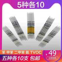 Formaldehyde testing reagent test tube phenyltoluene TVOC detection tube formaldehyde reagent formaldehyde testing agent