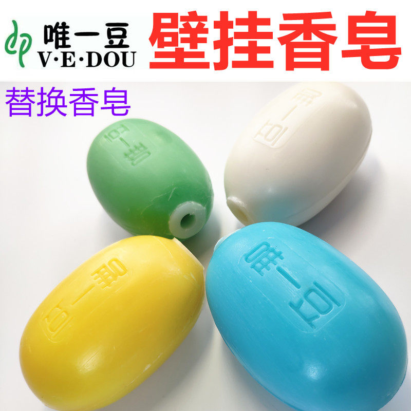 The only bean wall hanging soap head school kindergarten factory hotel dining room public saving wall bracket replacement soap