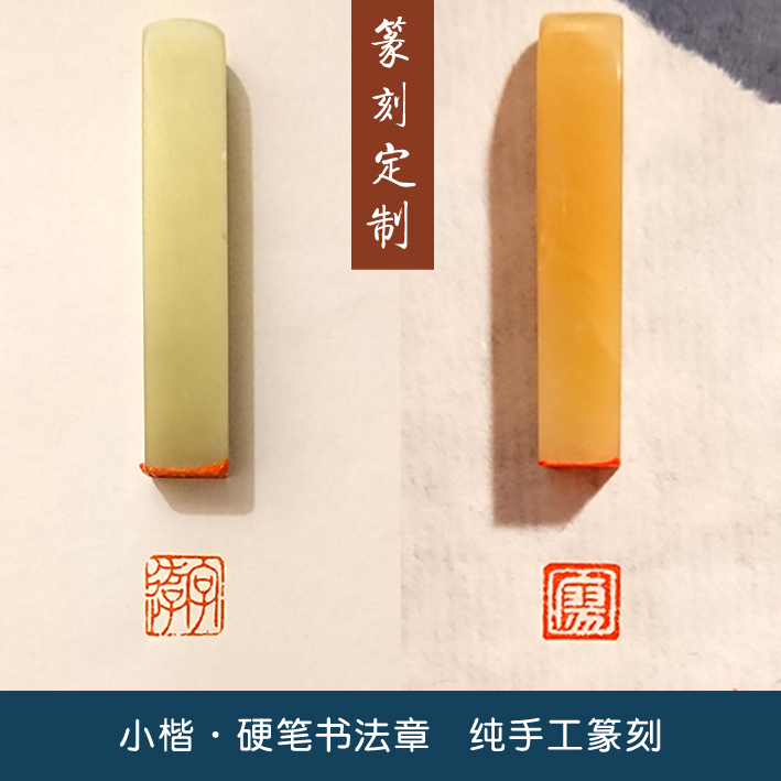 Hard Pen Calligraphy Seal Seal Engraving Custom Qingtian Stone Seal Door Green Fan Face Small Block Seal Name Badge Zhang Zhang Zhang Zhang Zhang Zhang Zhang Zhang Zhang Zhang