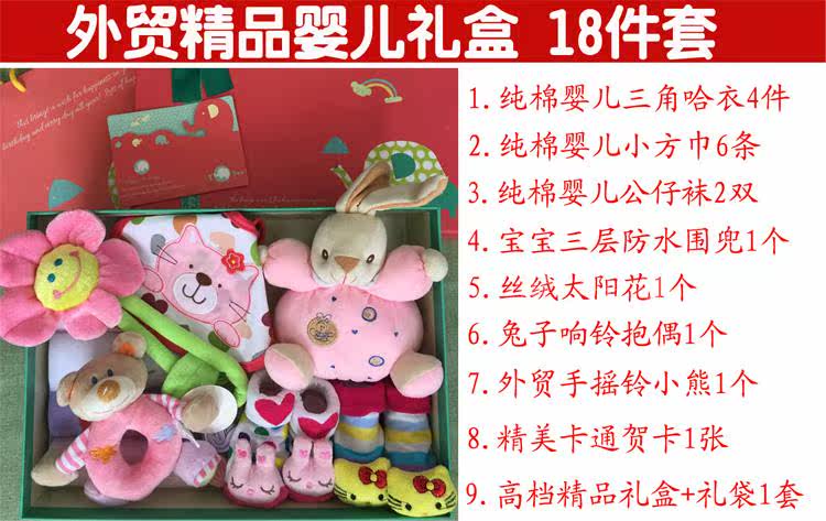 Coffret cadeau pour nouveau-né - Ref 1956953 Image 10