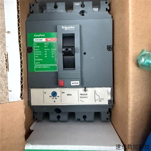 Negotiable Price for Easypact Cvs100F Molded Case Circuit Breaker--Negotiable Product