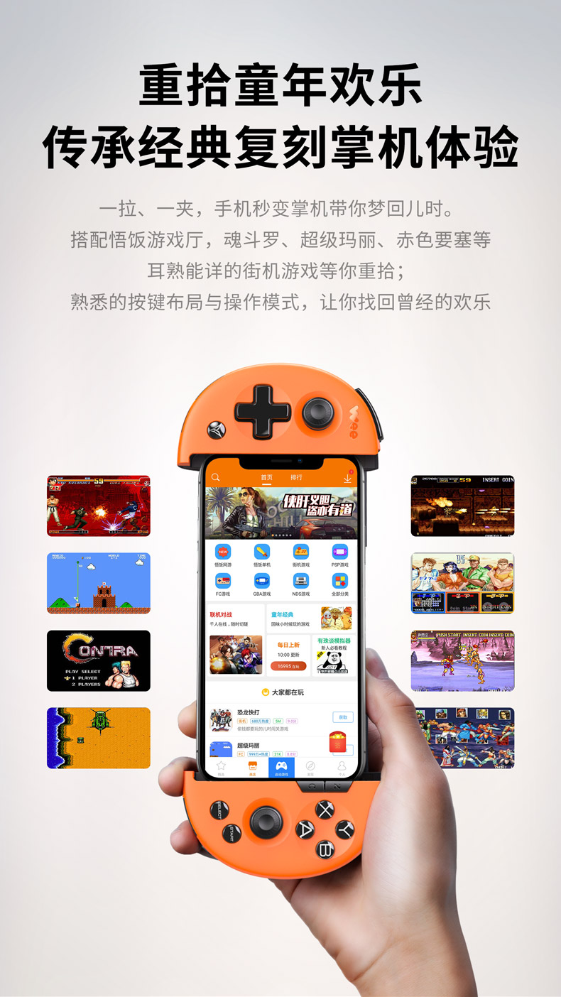 Feizhinight2t king vinh quang xử lý một macro điện thoại di động psp giả lập điều khiển trò chơi Gohan hội trường trò chơi - Người điều khiển trò chơi tay cầm chơi game điện thoại