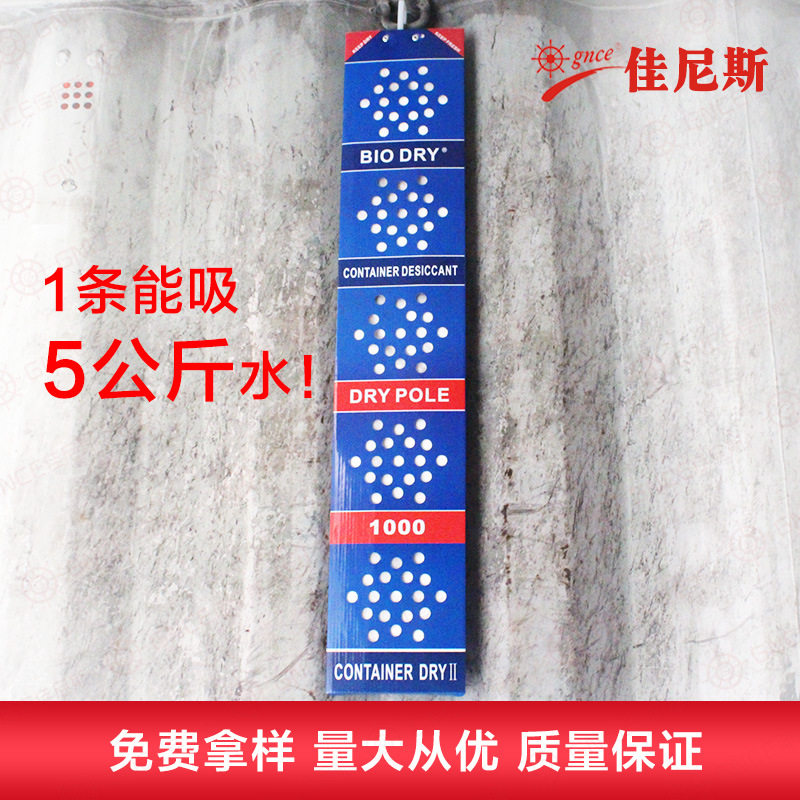 Container Drying Stick Container Dryer Container Cargo Transport Desiccant Suction Damp Drying Stick
