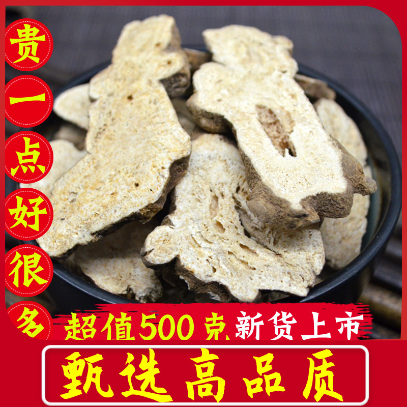 Selection of high quality Chinese herbal medicine White Tablets Special Grade No Sulphur White root Stir-fried Flour Mask 500g